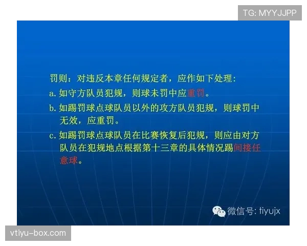 围堵裁判会被判什么犯规？足球规则到底怎么规定的