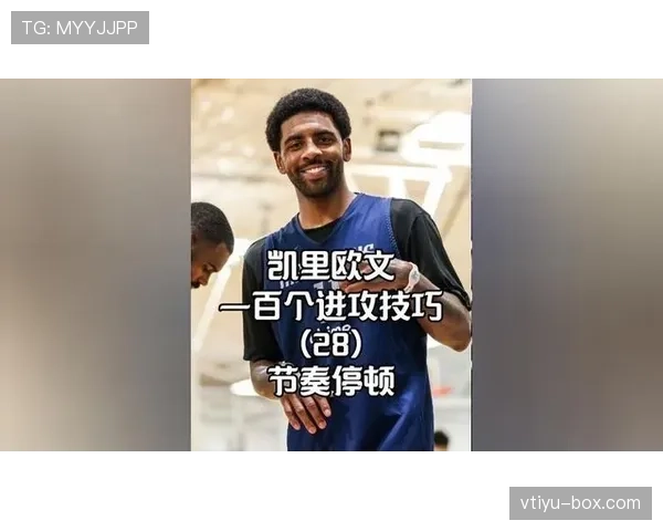 欧文内线单打效率提升显著 拉开篮下空间影响球队攻防节奏 欧文内线单打效率提升显著 拉开篮下空间影响球队攻防节奏