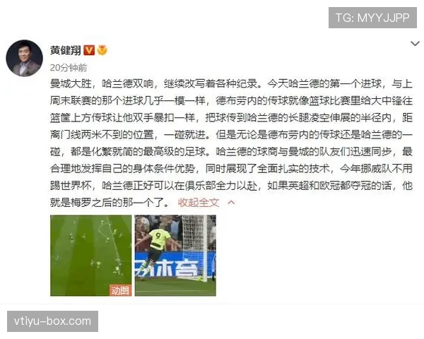 哈兰德世界杯淘汰赛路线图